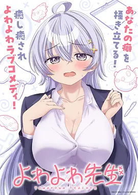 海雾观测站动画索引卡封面